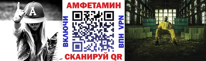 МЕГА маркетплейс  Новозыбков  АМФЕТАМИН Premium 