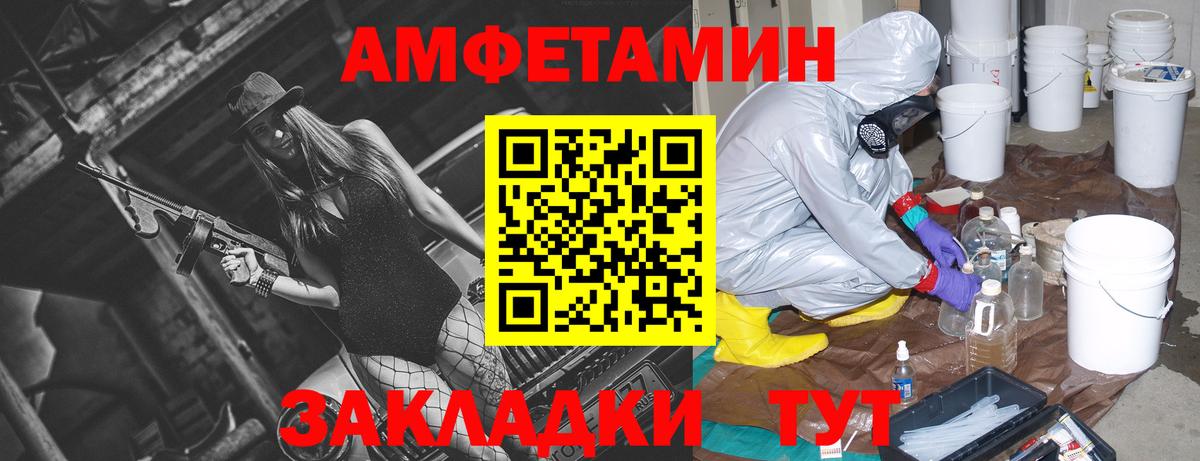 Новозыбков  Amphetamine  Вход с VPN  Амфетамин 97% 