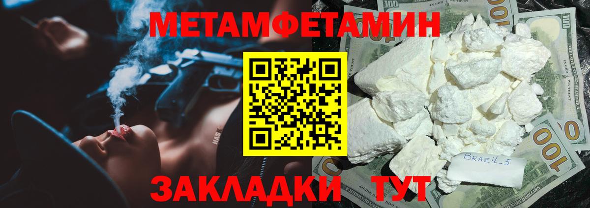 АМФЕТАМИН Розовый Новозыбков