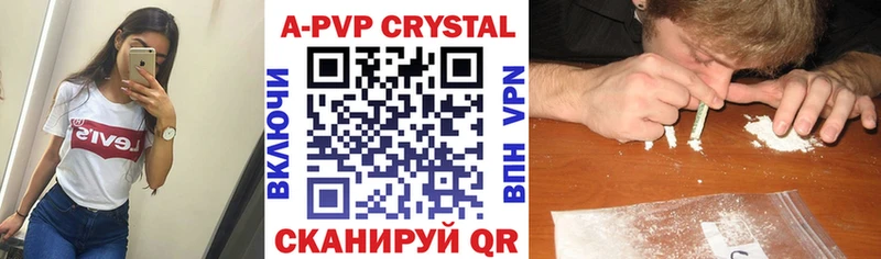 купить  цена  Новозыбков  Альфа ПВП Соль 