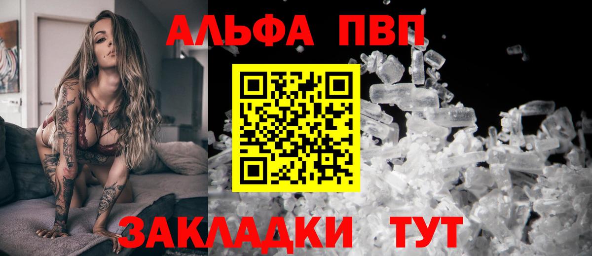 Alpha PVP кристаллы  Новозыбков  A-PVP VHQ 