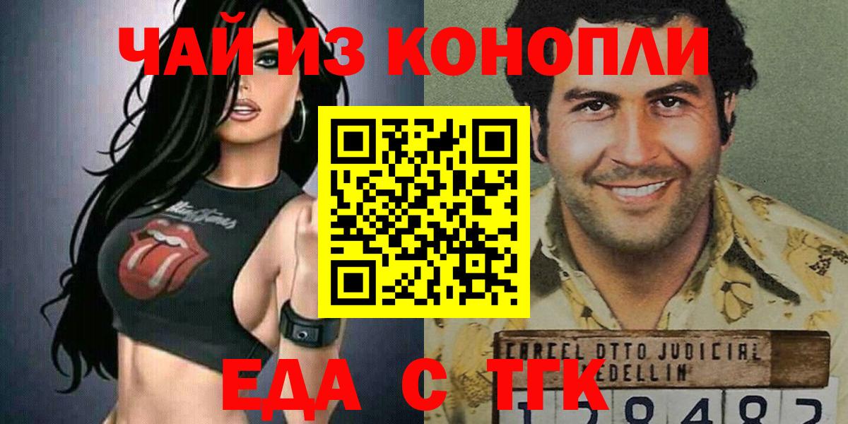 Canna-Cookies марихуана  Вход с VPN  Новозыбков 