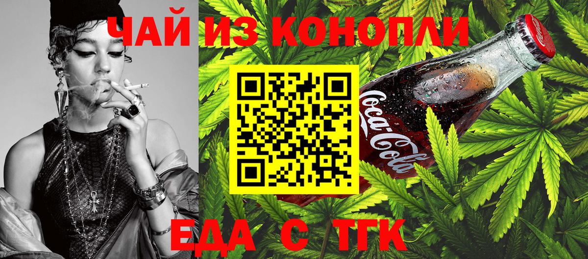 Печенье с ТГК конопля  Новозыбков 