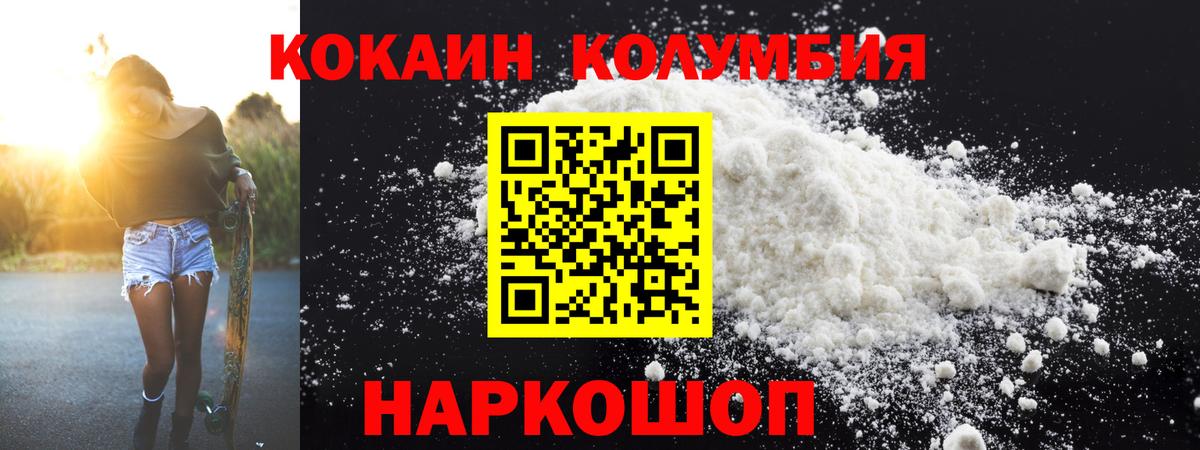 Cocaine FishScale Новозыбков