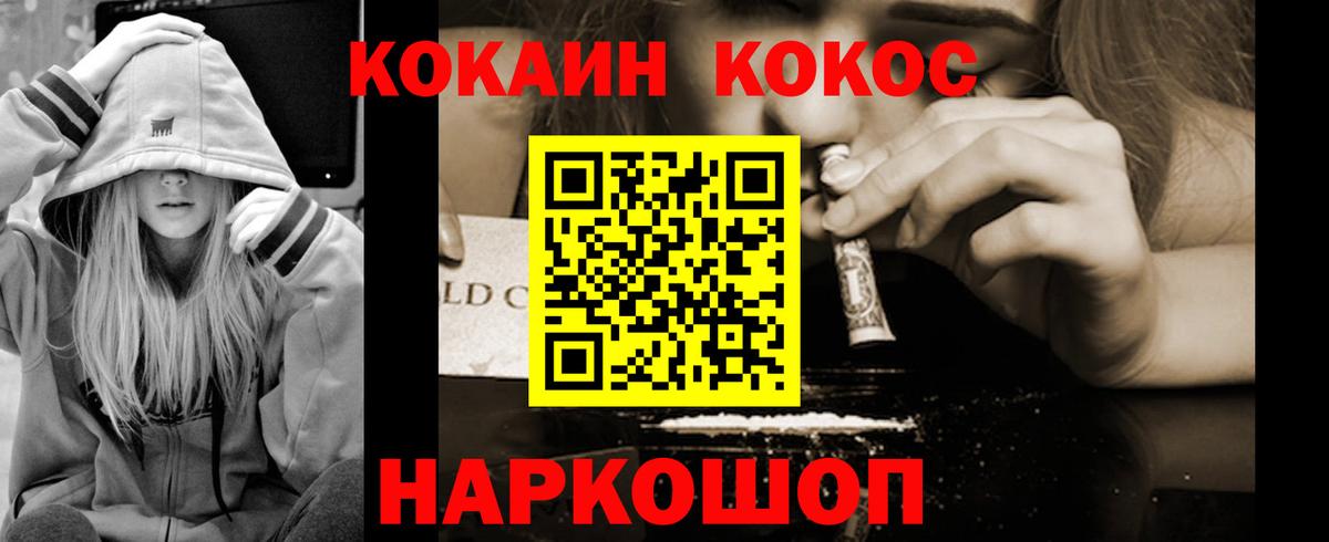 COCAIN FishScale Новозыбков