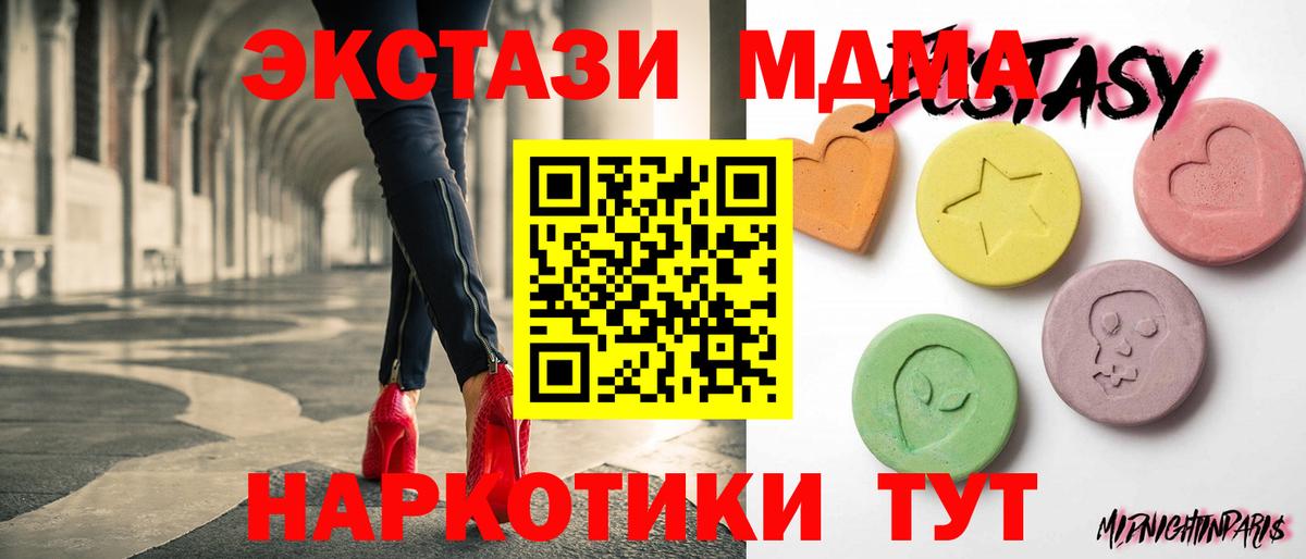 ЭКСТАЗИ XTC  Вход с VPN  ЭКСТАЗИ mix  Ecstasy  Новозыбков 