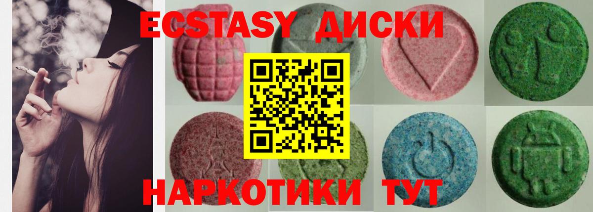 Ecstasy таблы Новозыбков