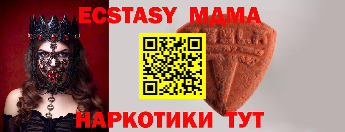 Ecstasy  ЭКСТАЗИ таблы  Новозыбков  Ecstasy DUBAI 
