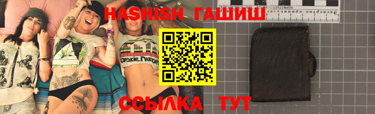 ГАШИШ хэш Новозыбков
