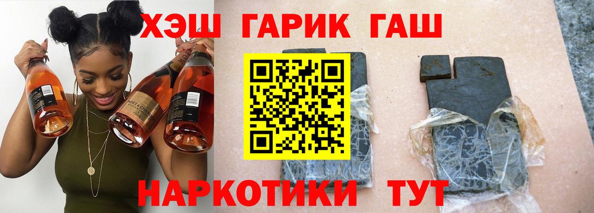 ГАШИШ гарик  Гашиш  Вход с VPN  Новозыбков  Гашиш AMNESIA HAZE 