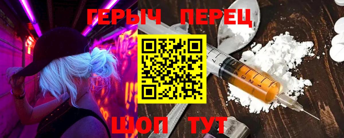 ГЕРОИН  Новозыбков  Героин белый 