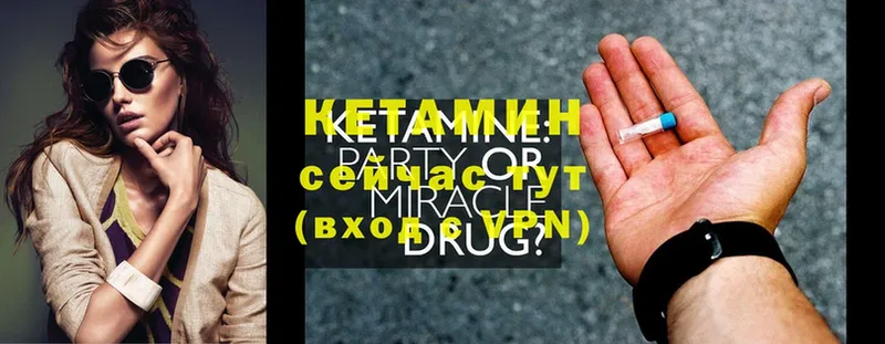 КЕТАМИН ketamine  ОМГ ОМГ онион  Новозыбков 