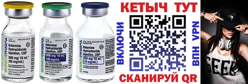 КЕТАМИН ketamine  Новозыбков 
