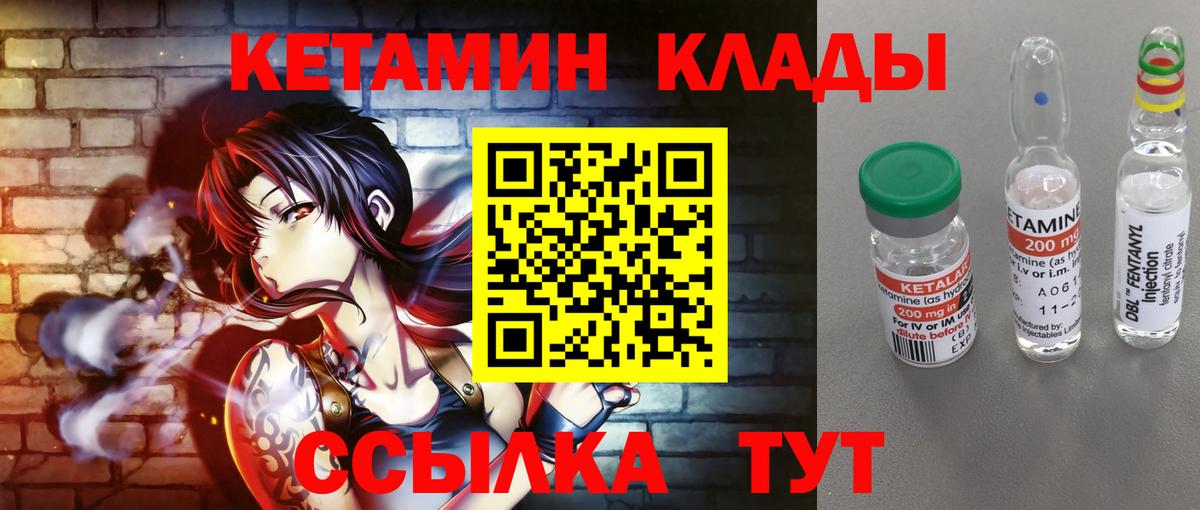 Новозыбков  КЕТАМИН ketamine  Вход с VPN  КЕТАМИН VHQ 