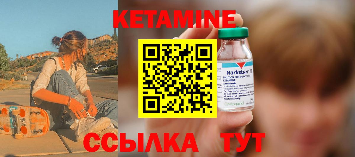 КЕТАМИН ketamine  Новозыбков  КЕТАМИН VHQ 