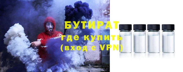 бутират Магас