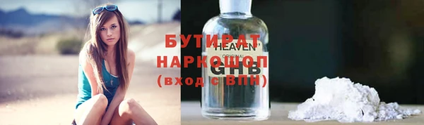 бутират Магас