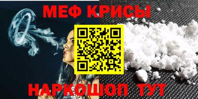 меф Апшеронск