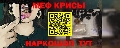 меф Апшеронск