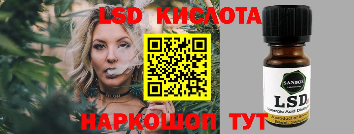 LSD-25 экстази кислота Новозыбков