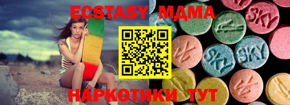 MDMA VHQ  Новозыбков  МДМА  МДМА Molly 