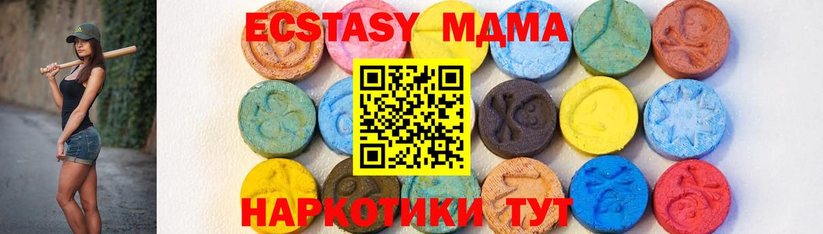 MDMA  Вход с VPN  Новозыбков  МДМА кристаллы 