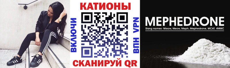 купить   Новозыбков  МЕФ кристаллы 