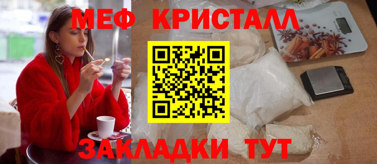 МЕФ мука Новозыбков