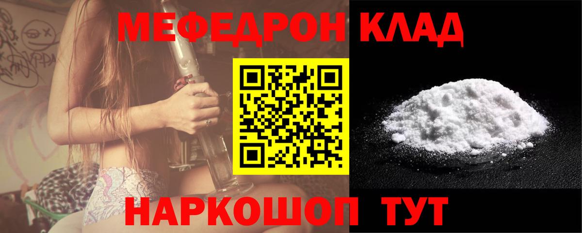Меф  Мефедрон кристаллы  Новозыбков  Меф VHQ  МЯУ-МЯУ 