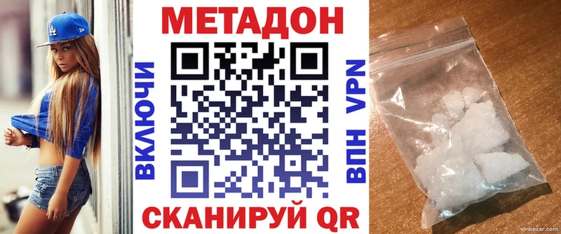 МЕТАДОН VHQ  Новозыбков 