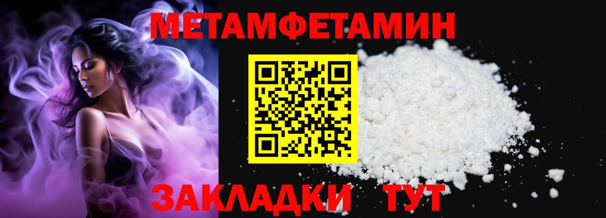 Новозыбков  МЕТАМФЕТАМИН пудра  Вход с VPN  МЕТАМФЕТАМИН пудра 