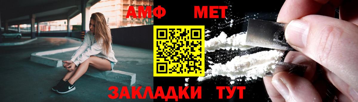 Первитин кристалл  Новозыбков 