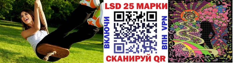 Марки 25I-NBOMe 1500мкг  Новозыбков 