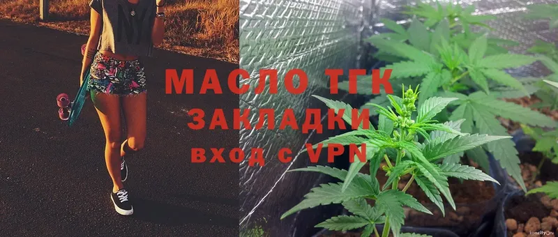 Дистиллят ТГК THC oil  Новозыбков 