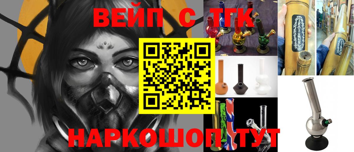 ТГК THC oil Новозыбков