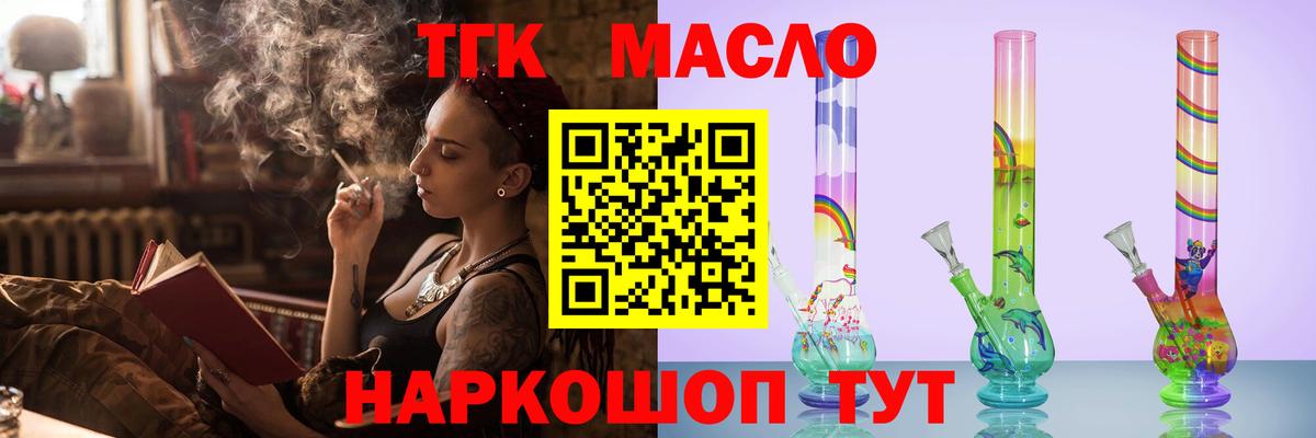 Новозыбков  ТГК вейп с тгк  Вход с VPN 