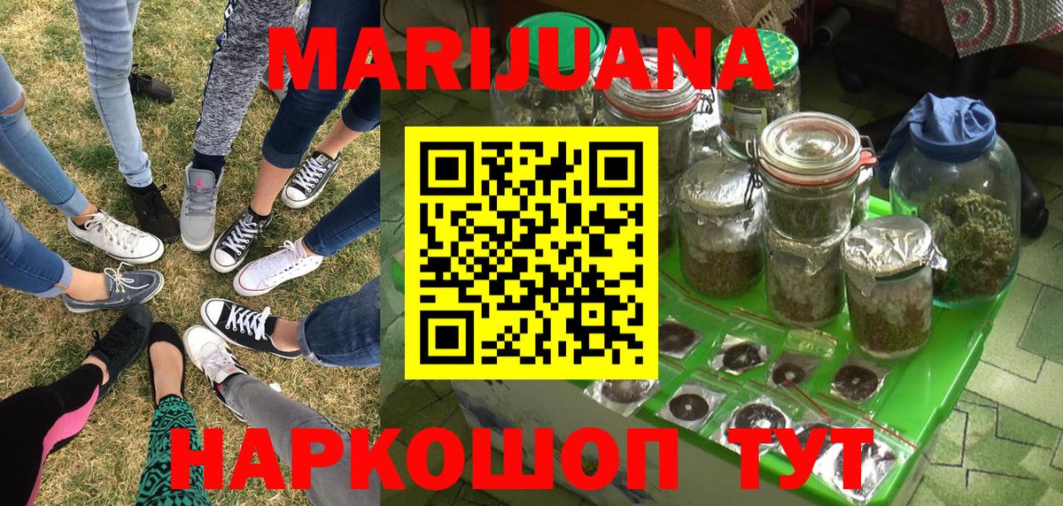 Гашиш  COCAIN  МАРИХУАНА  Меф   Новозыбков  Вход с VPN  Бошки Шишки  ГАШ 