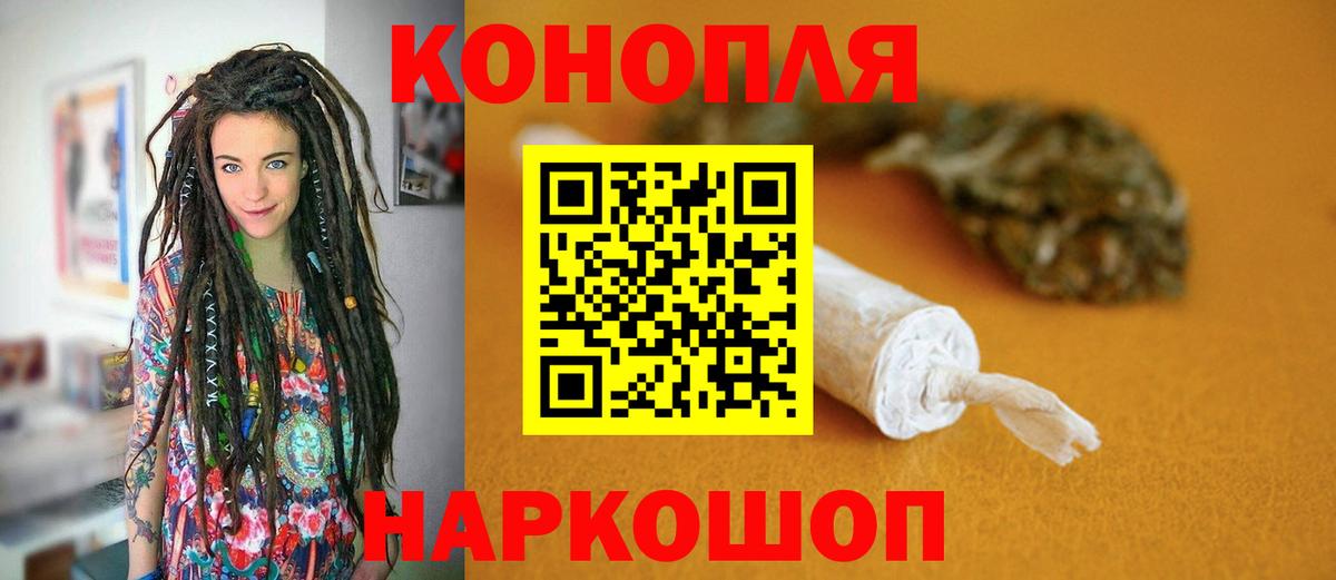 МАРИХУАНА семена Новозыбков